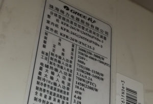 海陵格力空调维修电话是多少